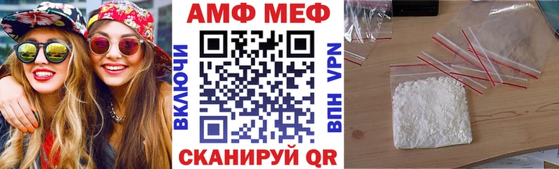 Амфетамин VHQ  Нижнекамск 