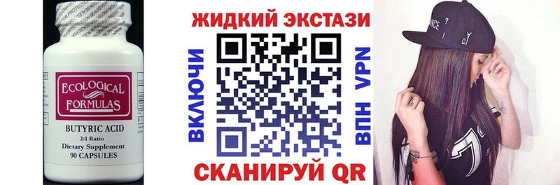 Бутират оксибутират  ссылка на мегу ТОР  даркнет как зайти  Нижнекамск 