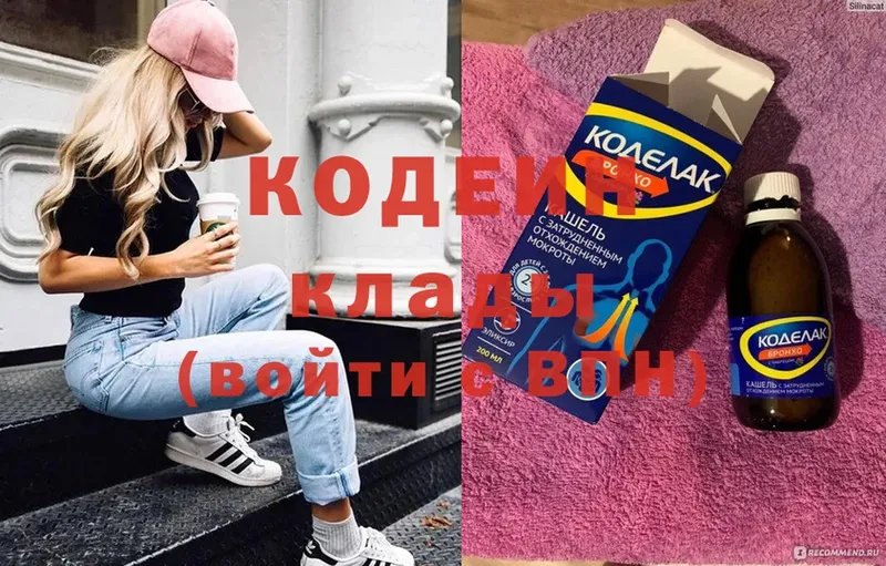 Кодеиновый сироп Lean напиток Lean (лин)  Нижнекамск 