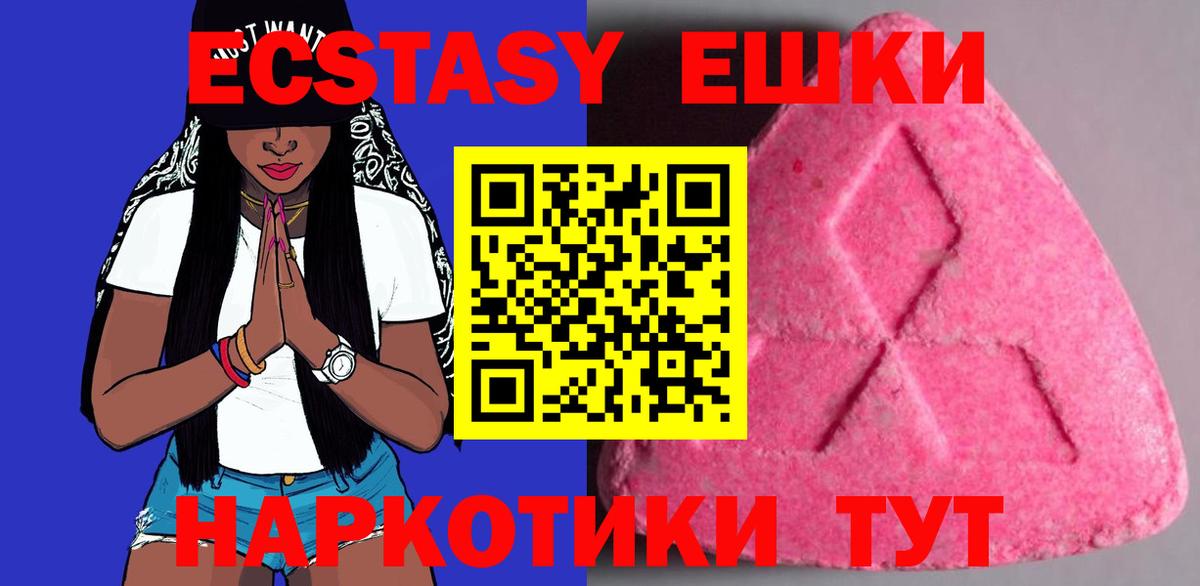 нарко площадка Telegram  Вход с VPN  Ecstasy  Нижнекамск  Экстази диски 