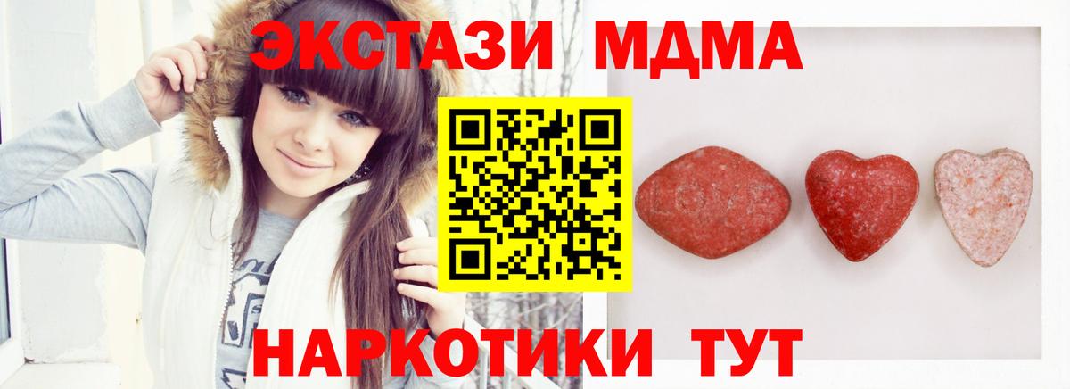 Ecstasy 280 MDMA Нижнекамск