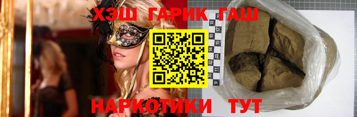 наркошоп  ГАШ  Вход с VPN  Нижнекамск  ГАШИШ убойный  ГАШ гарик 