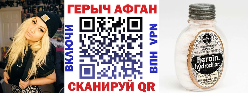 Героин Афган  цена наркотик  Нижнекамск 