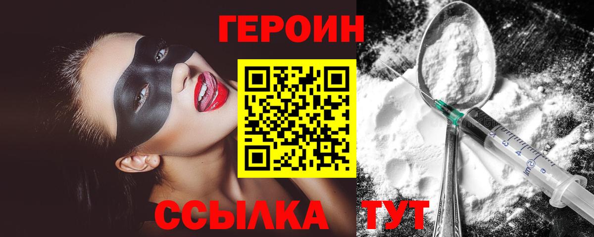 Нижнекамск  ГЕРОИН Афган  Вход с VPN 