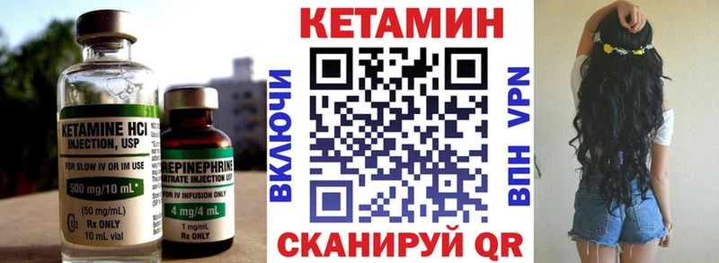 где продают   Нижнекамск  КЕТАМИН VHQ 
