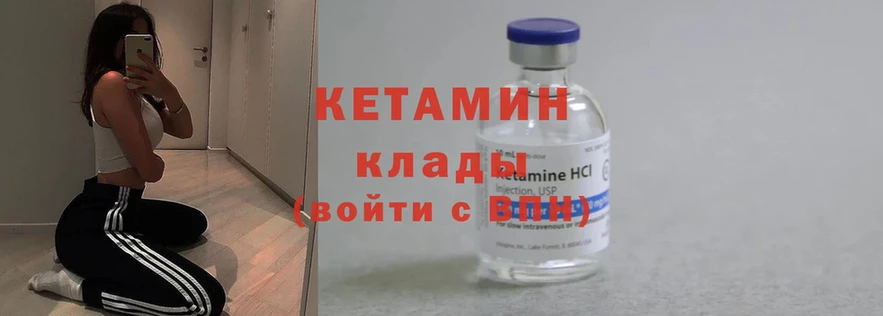 Кетамин ketamine  МЕГА   Нижнекамск 