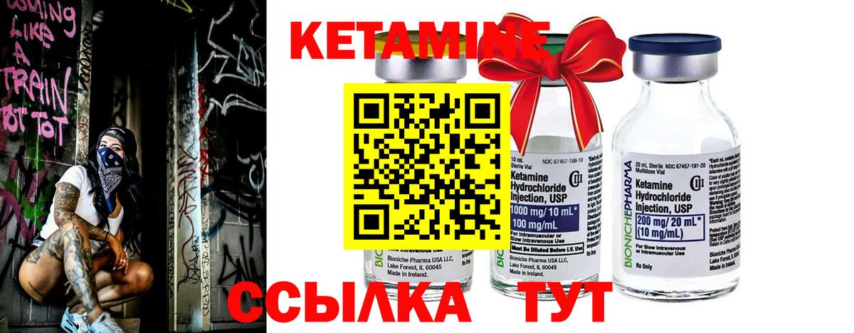 КЕТАМИН VHQ Нижнекамск