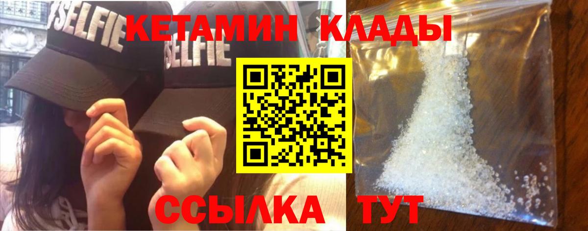 Кетамин ketamine  Вход с VPN  Нижнекамск 