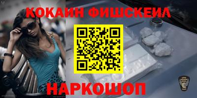кокаин Канаш