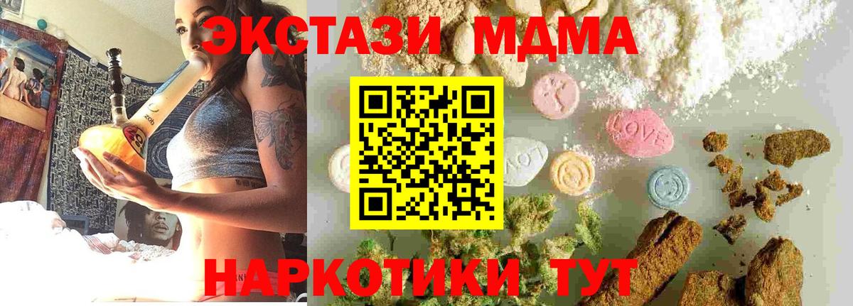 MDMA кристаллы  MDMA Molly  МДМА  Вход с VPN  Нижнекамск 