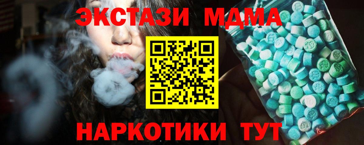 МДМА VHQ Нижнекамск
