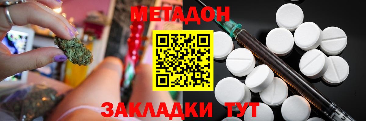 Нижнекамск  МЕТАДОН VHQ  МЕГА ССЫЛКА  МЕТАДОН кристалл  Вход с VPN 