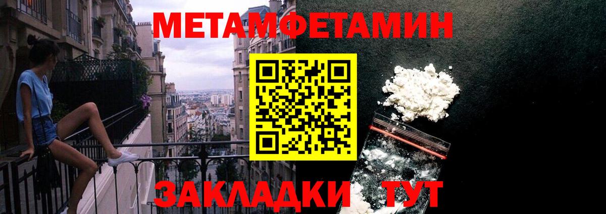 Первитин Methamphetamine Нижнекамск
