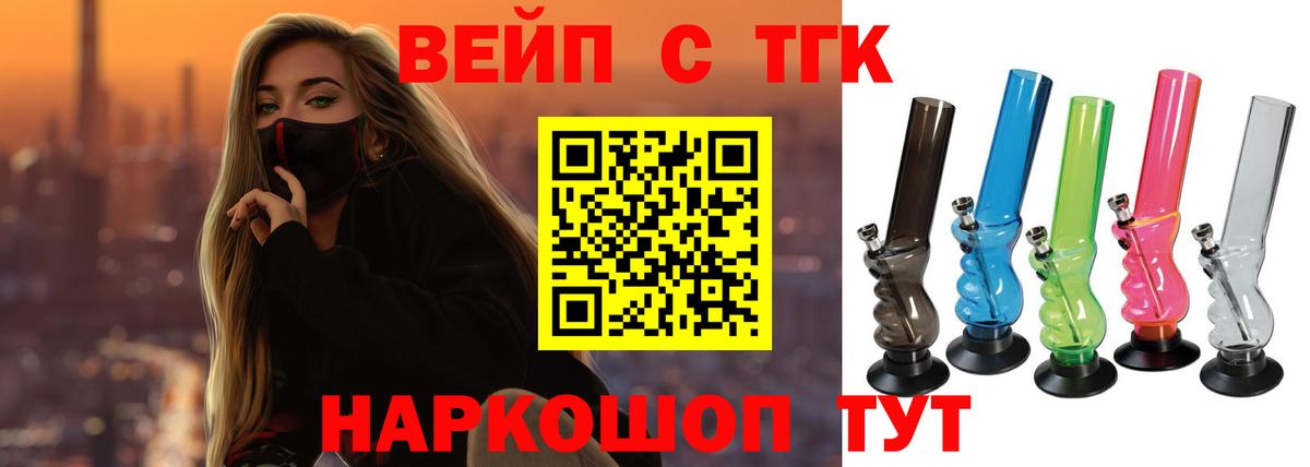 Дистиллят ТГК концентрат  Вход с VPN  Нижнекамск  ТГК концентрат 